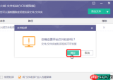如何用火绒安全助手禁止流氓软件自动安装应用