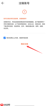 酷酷跑app如何切换账号
