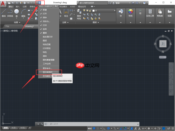 AutoCAD2018怎么设置经典模式-CAD2018设置经典模式的方法