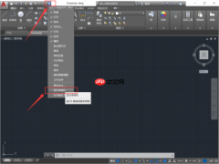 AutoCAD2018怎么设置经典模式-CAD2018设置经典模式的方法