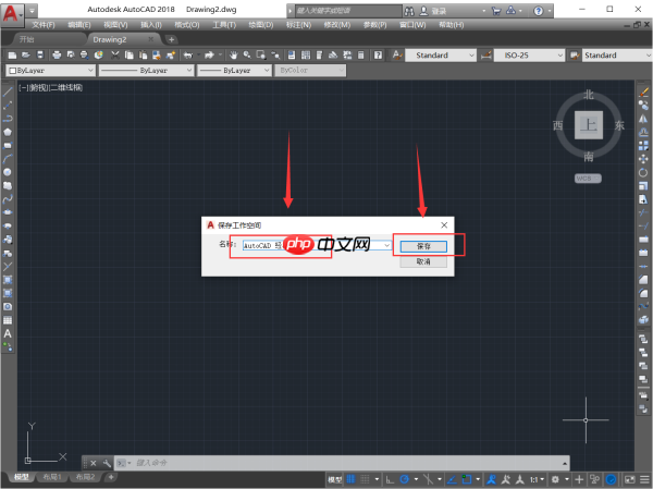 AutoCAD2018怎么设置经典模式-CAD2018设置经典模式的方法