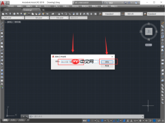 AutoCAD2018怎么设置经典模式-CAD2018设置经典模式的方法