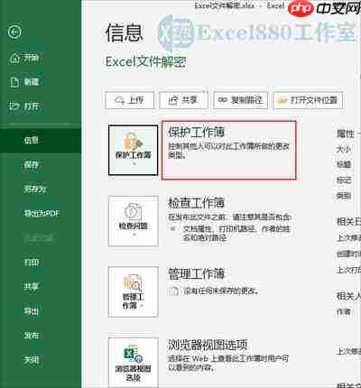 Excel如何修改文件类型