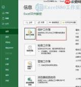 Excel如何修改文件类型