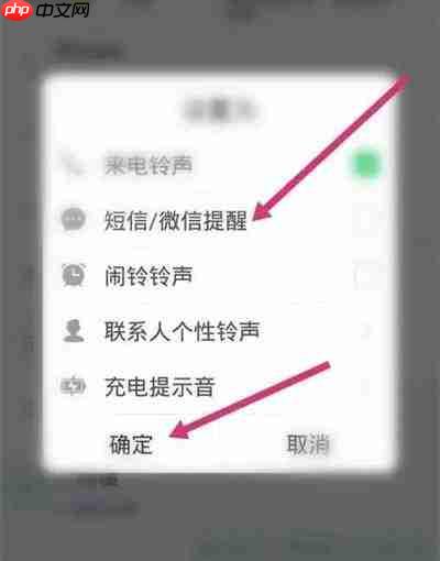 铃声多多可以设置微信铃声吗