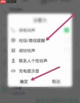 铃声多多可以设置微信铃声吗