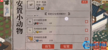 江南百景图荷包兑换全攻略材料收集与生产循环一步到位