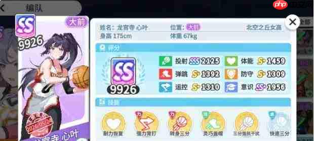 篮球少女冲顶巅峰:技能树配卡全攻略