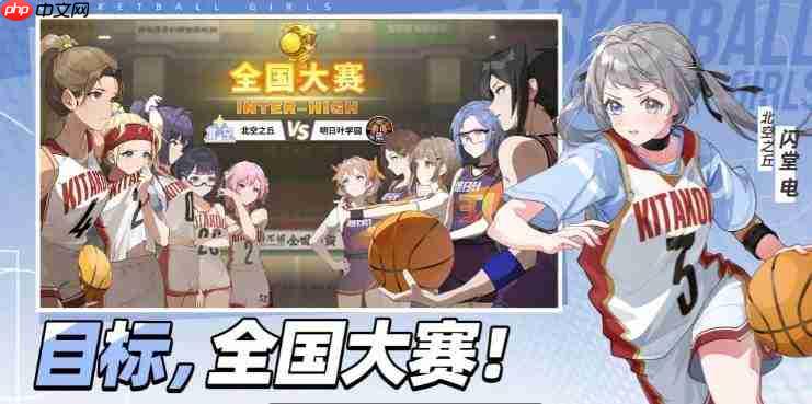 篮球少女逐梦巅峰：分卫角色盘点与推荐