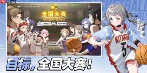 篮球少女逐梦巅峰：分卫角色盘点与推荐