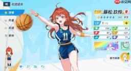 篮球少女逐梦巅峰：分卫角色盘点与推荐
