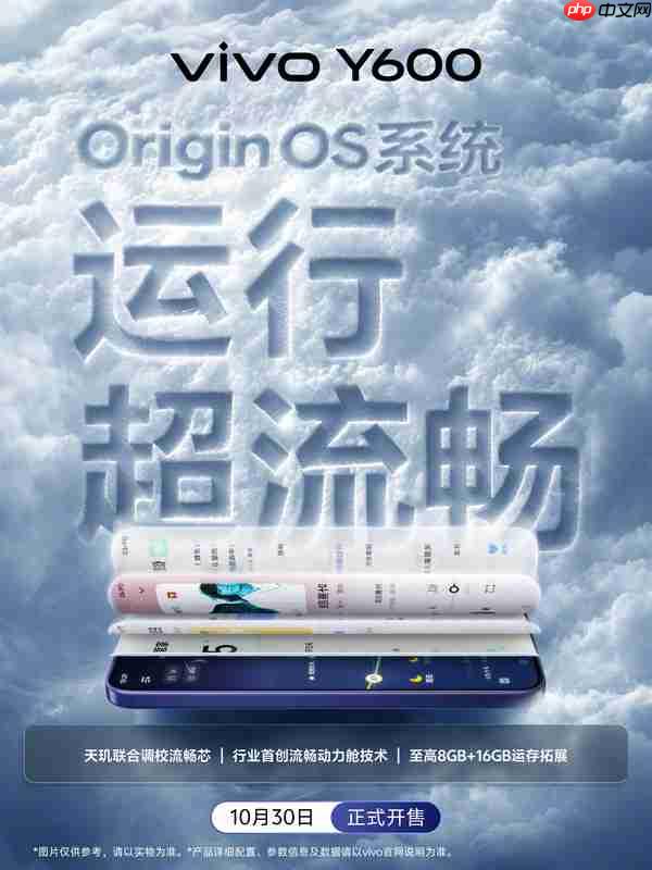 vivo Y600即将开售:10000mAh电池+军标抗摔架构