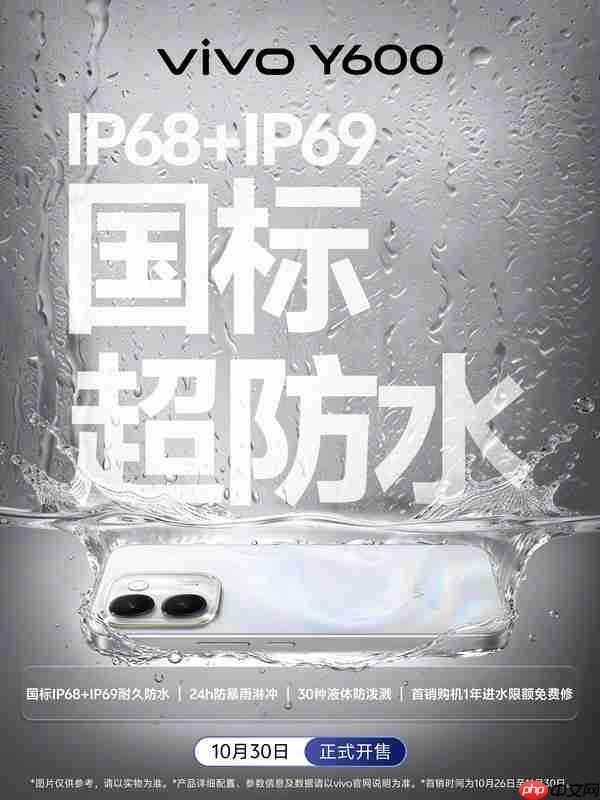 vivo Y600即将开售:10000mAh电池+军标抗摔架构