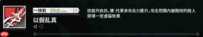 明日方舟中的德托莱多表现如何及介绍