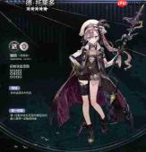明日方舟中的德托莱多表现如何及介绍