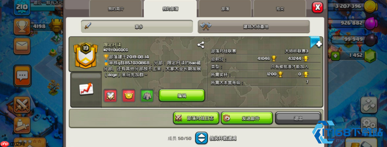 部落冲突魔法物品兑换优先级详解 联赛奖章突袭奖章活动商店最优路线