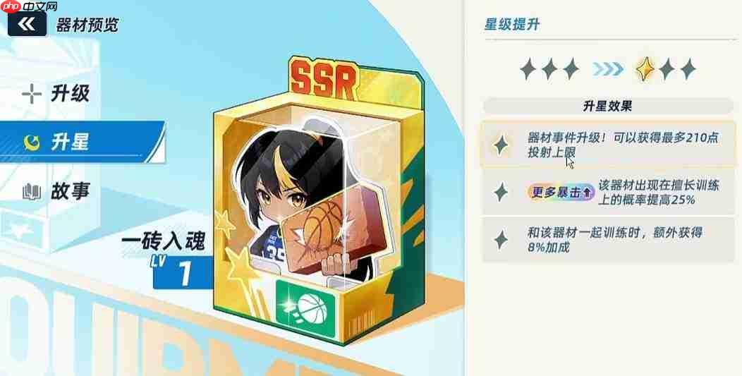 篮球少女飞跃巅峰赞助赛玩法攻略全解析