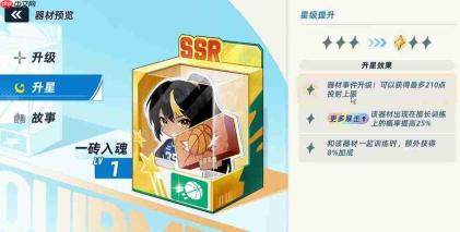 篮球少女飞跃巅峰赞助赛玩法攻略全解析