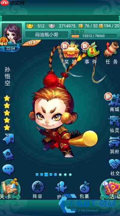 迷你西游攻击力最大化培养顺序 资源零浪费全阶段指南