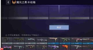 对峙交锋时交易行的玩法详解