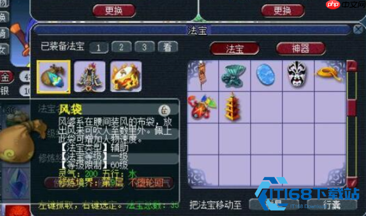109 天宫 PK 封印称王 镇妖神使敏封流派实战精讲