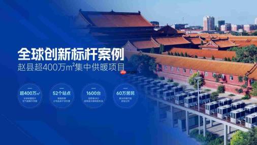 10月买空气能怎么挑:北方看采暖和案例,南方看制冷和服务