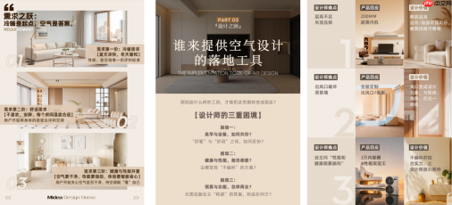 2026最新装修趋势出炉,美的设计家中央空调以产品力回应好空气时代的命题