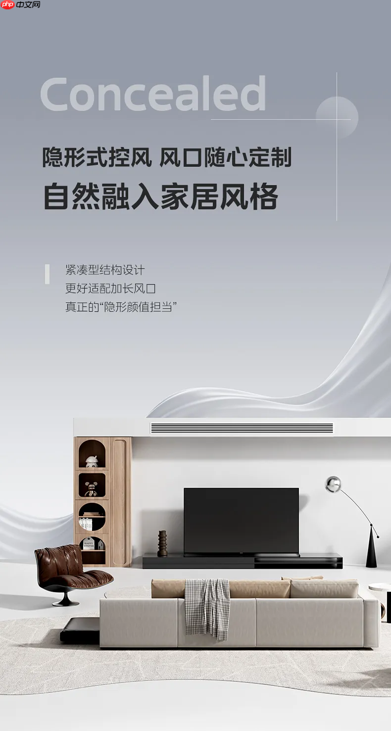2026最新装修趋势出炉,美的设计家中央空调以产品力回应好空气时代的命题