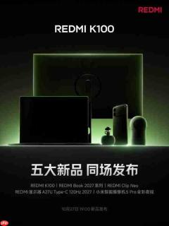 卢伟冰预告REDMI五大新品将亮相:K100今晚发布