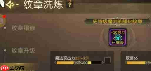 龙之谷启程：纹章解锁方法全攻略
