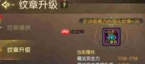 龙之谷启程：纹章解锁方法全攻略