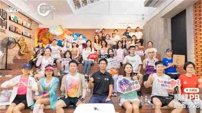 科学开跑,轻松生活!顺鲤PB跑者沙龙·小熊站圆满收官