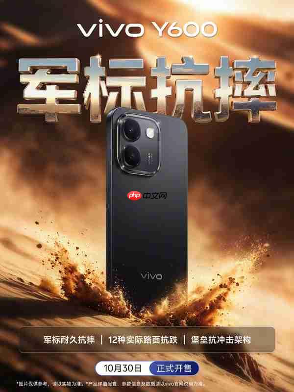 万级长续航山海任我闯 户外耐用神机vivo Y600正式发布