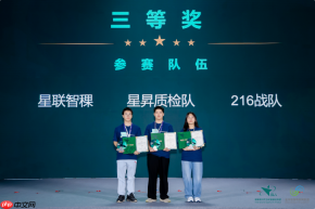 第三届“星闪鸿蒙杯”创新应用挑战赛圆满收官!