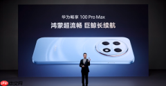 华为畅享100系列发布 全系自研麒麟心片 1399元起步