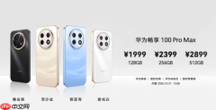 华为畅享100系列发布 全系自研麒麟心片 1399元起步