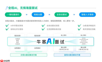 企业社招AI面试工具怎么选?如何选择匹配企业需求的AI面试工具?