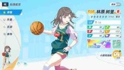 篮球少女勇攀巅峰：原树里其人及表现介绍