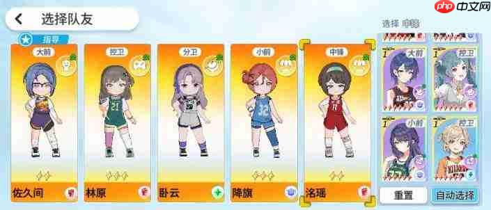 篮球少女勇攀巅峰:原树里其人及表现介绍