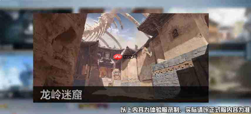 穿越火线枪战王者龙岭迷窟玩法攻略详解
