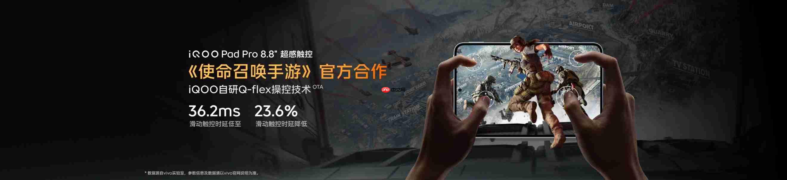 iQOO Pad Pro 8.8英寸正式发布,校园大神的电竞伙伴