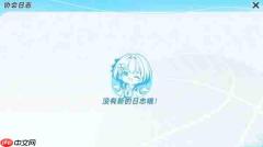 篮球少女飞跃巅峰协会的作用详解