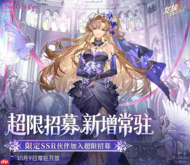龙族卡塞尔之门:乔薇尼超限招募玩法详解
