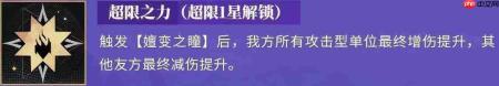 龙族卡塞尔之门:乔薇尼超限招募玩法详解