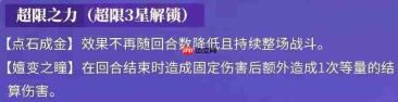 龙族卡塞尔之门:乔薇尼超限招募玩法详解