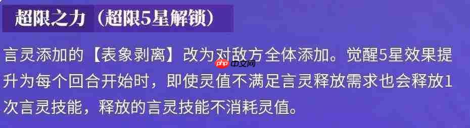 龙族卡塞尔之门:乔薇尼超限招募玩法详解