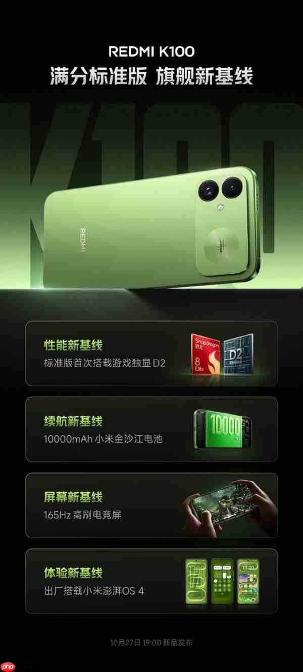 REDMI K100今晚发布!卢伟冰:又一款同档无敌的产品