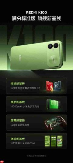REDMI K100今晚发布!卢伟冰:又一款同档无敌的产品