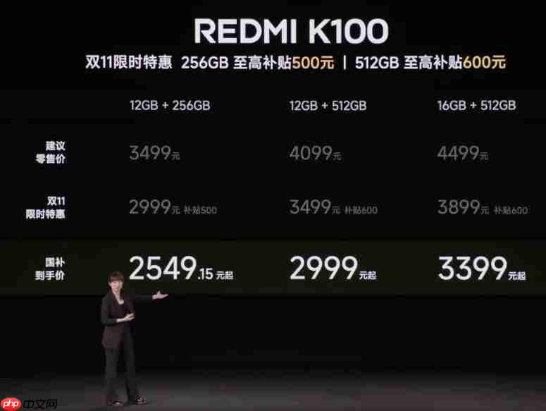 REDMI K100现已发布!骁龙8至尊版+10000mAh大电池
