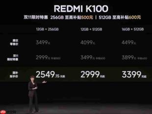 REDMI K100现已发布！骁龙8至尊版+10000mAh大电池
